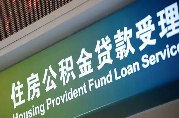 招远上海提取公积金公司（上海公积金提取太麻烦）